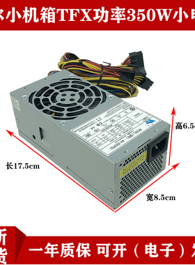 全新TFX电源 H250AD-00 D250PD-00 D51RF 7GC81 76VCK 350w电源