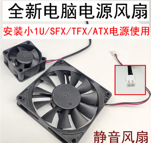 8cm厘米靜音 臺(tái)式 12v電源風(fēng)扇 機(jī)電源 散熱風(fēng)扇 全新現(xiàn)貨直流DC