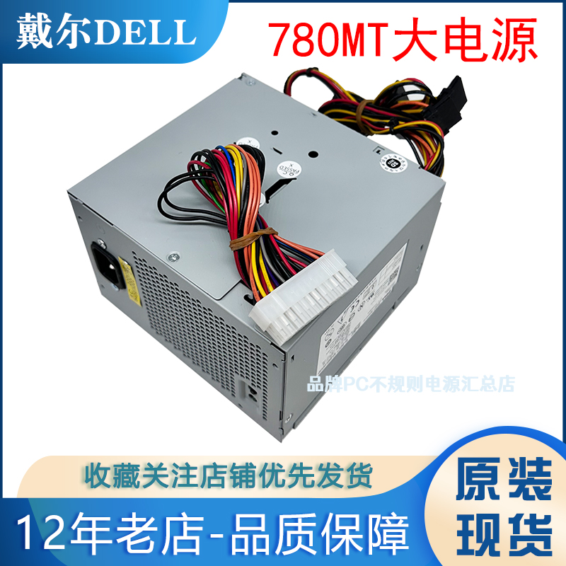 DELL台式机电源 L305P-01 F305p-00 755 320 330 大机箱电源305W 电脑硬件/显示器/电脑周边 电源 原图主图