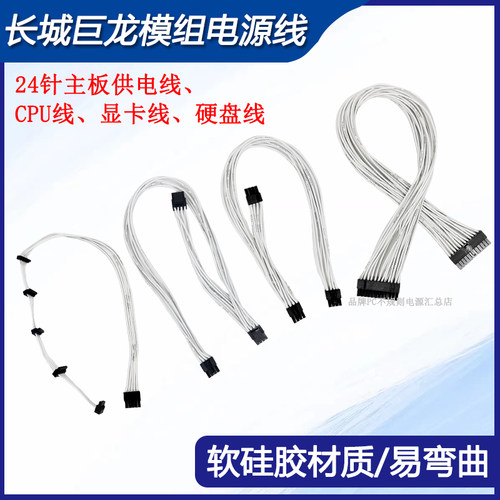 巨龙模组线硅胶线1000/1250