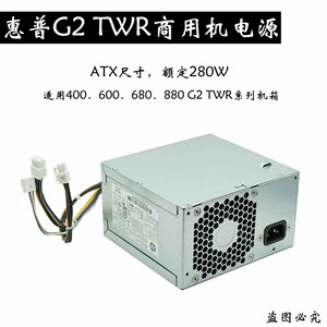 惠普D13-280P2A 电源 758651-001 758752 680 800 880G2 Z238