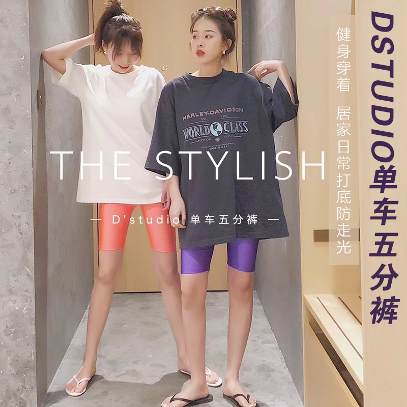 Dstudio单车五分打底裤女外穿运动骑行短裤高腰弹力紧身安全裤子