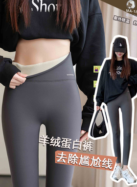 佐丹伊80695无尴尬线羊羔绒蛋白裤女加厚紧身鲨鱼皮打底裤运动外