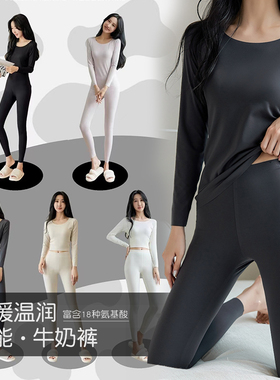 佐丹伊80925秋冬热能牛奶裤TNNTHOME无痕紧身保暖恒温打底秋裤女