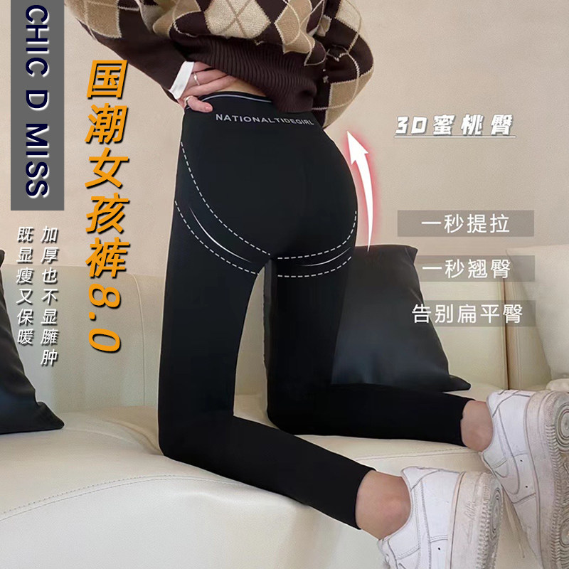 国潮女孩裤8.0加厚加绒鲨鱼皮打底裤紧身显瘦瑜伽裤九分小脚裤子