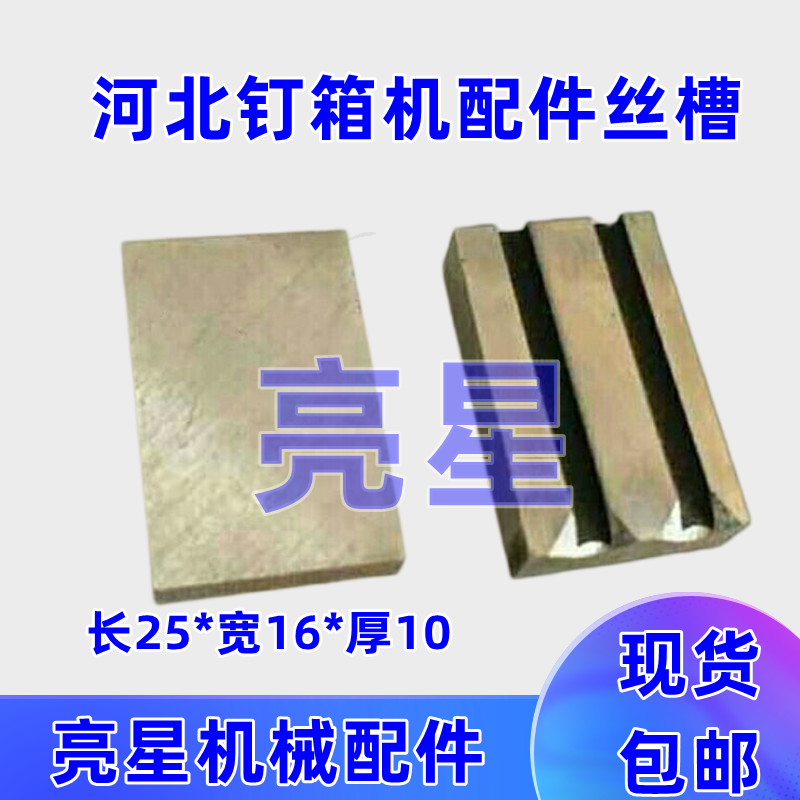 纸箱机械配件河北dxjdzx12001400