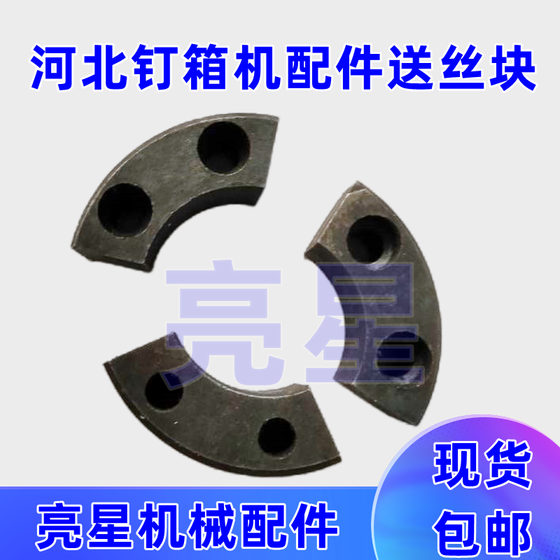 河北dxjdzx钉箱机订配件送丝齿轮
