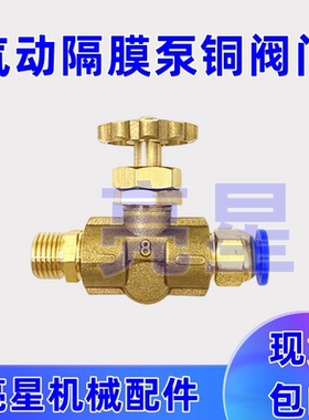 纸箱机械武汉长江QDM-CJ601602气动单向隔膜泵双向隔膜泵铜质阀门