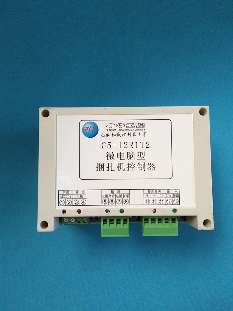 纸箱机械配件打包机配件控制器捆扎机打捆机C5-L2R1T2控制
