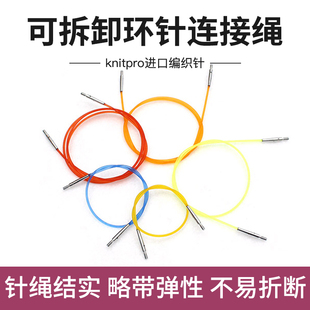 Knitpro Ginger棕色进口针绳 可拆卸环针连接绳 环针针绳diy工具