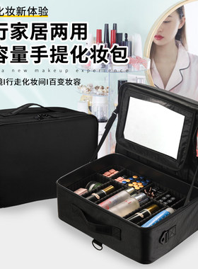化妆包大容量分区多功能新款便携手提彩妆美甲纹绣初学者收纳箱包
