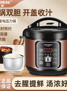 半球电压力锅家用多功能5L双胆大容量电高压锅小型电饭煲2.5L4L6L