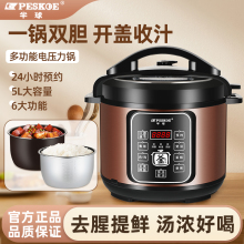 半球电压力锅家用多功能5L双胆大容量电高压锅小型电饭煲2.5L4L6L