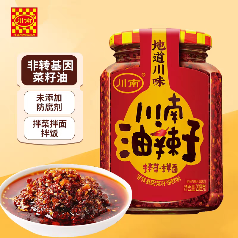 川南油辣子 208g/瓶下饭酱辣椒酱红油辣椒调料调味料拌饭菜拌面料