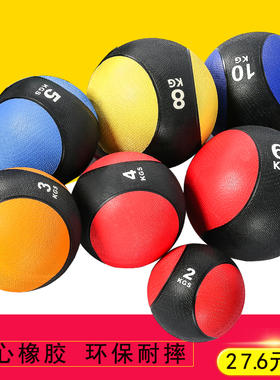 实心橡胶药球Medicine Ball重力球健身球腰腹部训练敏捷运动3公斤