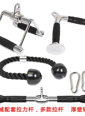 高位下拉把手 V型力量器械配件大飞鸟拉杆健身器材坐姿划船拉力杆