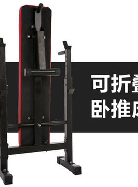 举重床卧推杠铃架杠铃家用健身器