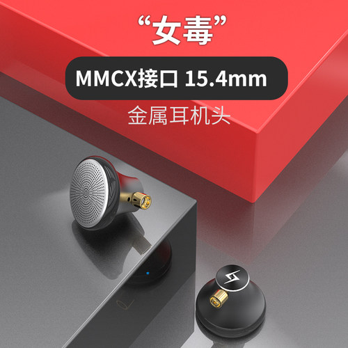 mmcx耳机头 DIY母口15.4mm平头耳塞改装金属插拔不入耳改造款便携