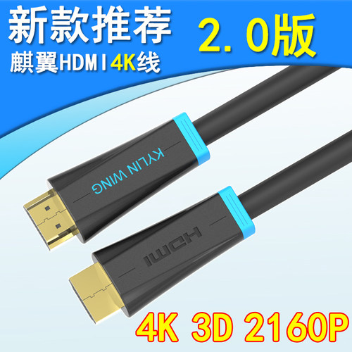 hdmi线2.0版4k高清线3d视频线材
