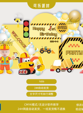 橙色卡通Q版挖掘机搅拌车推土机工程车宝宝宴大头贴汽车psd素材