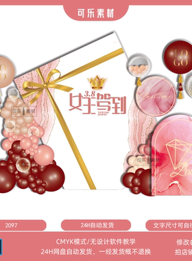 粉红金色纹理三八女神节妇女节女王节38活动气球布置背景设计素材