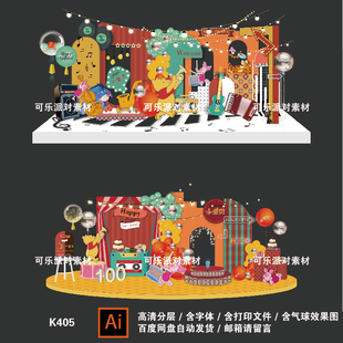 复古维尼熊音乐派对主题生日气球派对背景设计素材