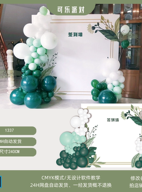 ins清新简约白绿色植物叶毕业典礼签到墙派对气球布置设计PSD素材