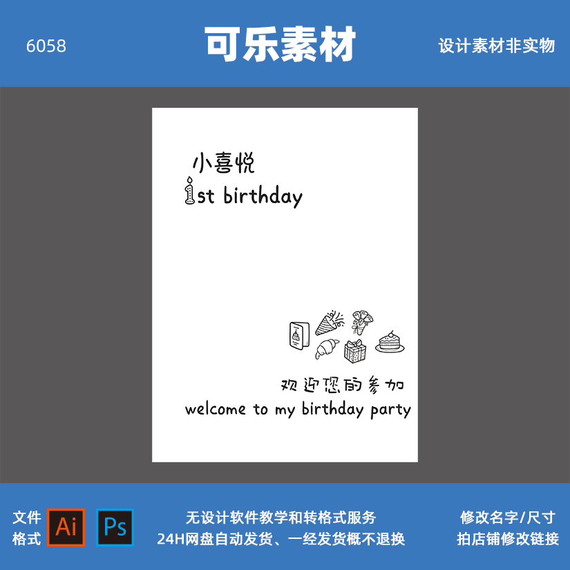 韩式简约ins风宝宝宴生日派对满月百天周岁宴抓周仪式迎宾牌素材