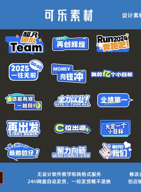 蓝色企业会议手举牌团建集团年会手举牌活动拍照牌氛围KT板AI素材