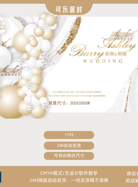 银白色灰色轻奢简约订婚宴求婚生日派对签到迎宾区背景设计素材PS