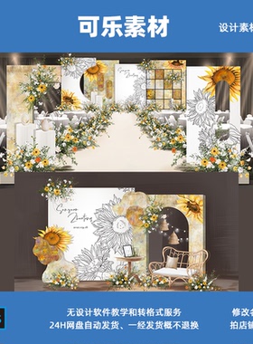 莫奈花园复古橙色黄色油画向日葵秋天系婚礼效果图背景素材psd