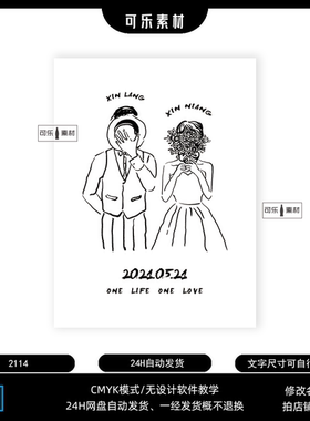 简约白黑色线条情侣订婚婚礼回门宴木架迎宾牌指示水牌设计素材
