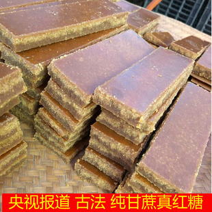真红糖  正宗湖南麻阳古法纯甘蔗红糖传统手工方块片糖产后坐月子