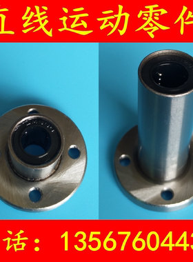 电镀防锈圆法兰LMEF12 16 20UU 25 KBF30 40 50L 60 80LUU轴承LME