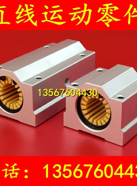 SCS8全塑滑块SC10 SC12UU工程塑料轴承座SC16 SC20LUU SC25 SC30L