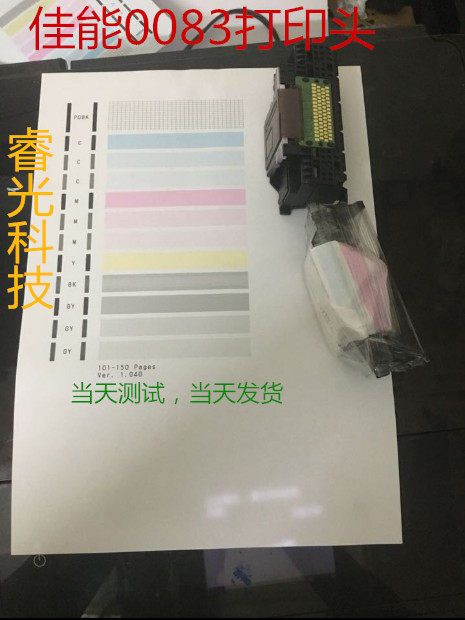 佳能QY6-0083 QY6-0082喷头打印头 IP8780 MG6380 MG7180 MG7580|ruв категории офисное оборудование/расходные материалы/соответствующие услуги, принтер, аксессуары, сопло/печать голову - от Buy2taobao.com для оказания профессиональной услуги покупки агента Taobao