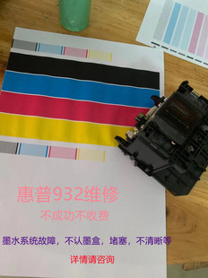 惠普HP932/933喷头打印头HP 6100/6600/6700/7110/7610打印头