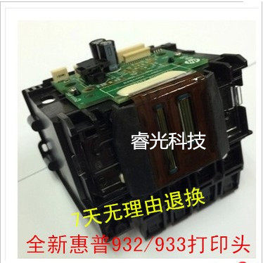 惠普932打印头7110打印机