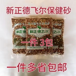新正德飞尔保健砂赛鸽高钙营养鸽子信鸽补钙健康红土食用保健沙