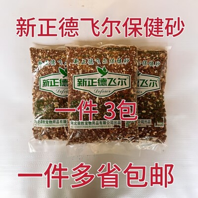 新正德飞尔红土高钙赛鸽保健砂