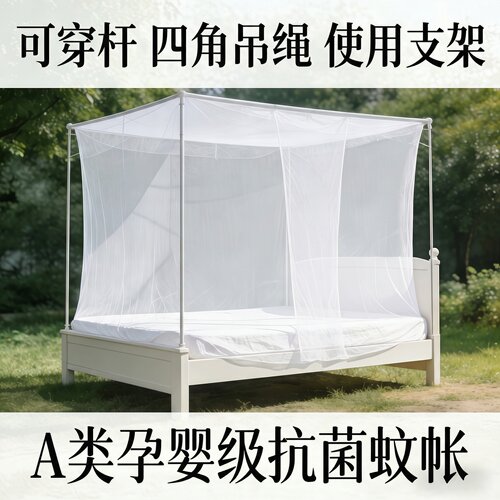 孕婴级A类抗菌无甲醛老式蚊帐
