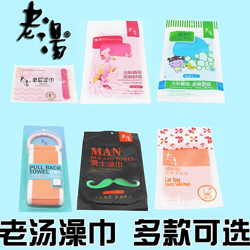 老汤搓澡巾男女通用去角质死皮
