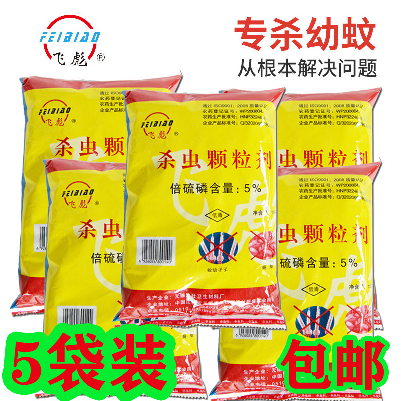 旱厕灭杀幼虫蚊子杀蛆药
