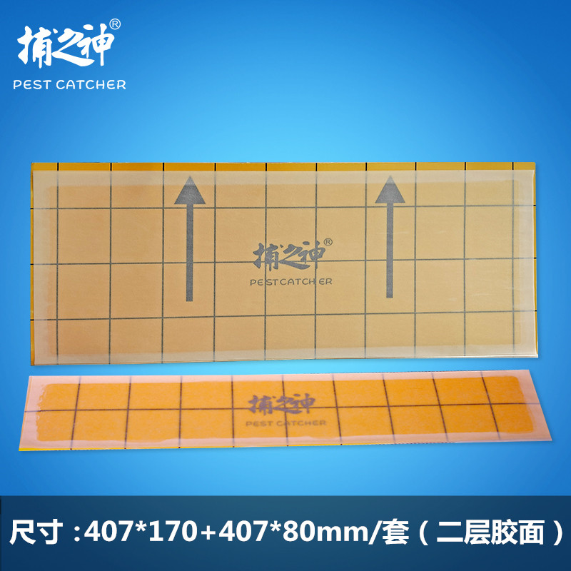 捕之神GM610灭蚊灯GM611灭蝇灯原装粘纸双层AB整套粘蝇板粘虫板图片