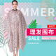 夏季 美发围布发廊专用理发店围布成人高档家用剪发透气不沾发 薄款