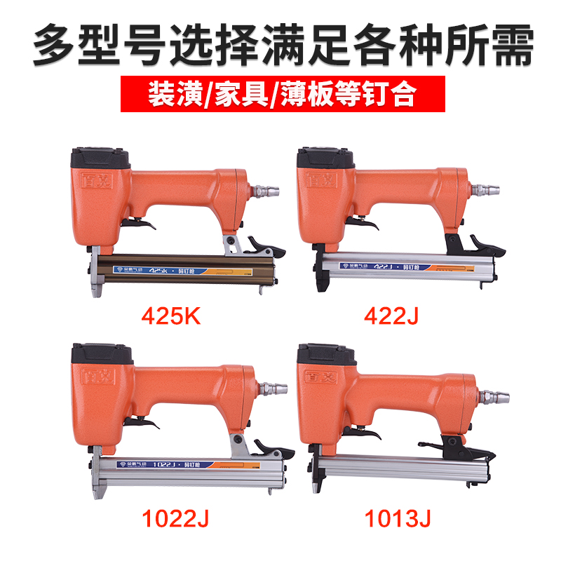 气动码钉枪1013J门型钉枪1022J马钉枪422J气钉枪425K气动U型钉枪