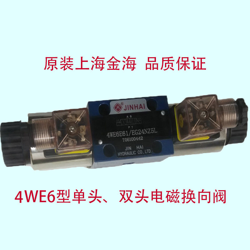 电磁换向阀高压手动电磁换向阀