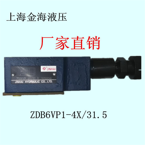 上海叠加式液压阀包邮