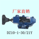 DZ20 上海金海液压JINHAI顺序阀DZ10 21Y DZW30B DZ30