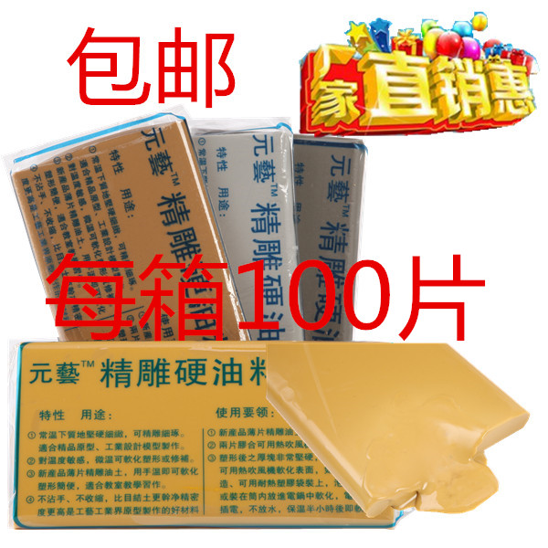 包邮精雕油泥精雕硬油料油土雕刻泥手办模型雕塑软硬油泥雕刻造型